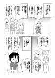 【漫画】もし献血のように“寿命”を寄付できたら……の画像