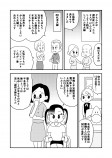 【漫画】もし献血のように“寿命”を寄付できたら……の画像