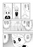 【漫画】もし献血のように“寿命”を寄付できたら……の画像