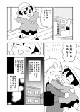 【漫画】もし献血のように“寿命”を寄付できたら……の画像