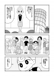 【漫画】もし献血のように“寿命”を寄付できたら……の画像