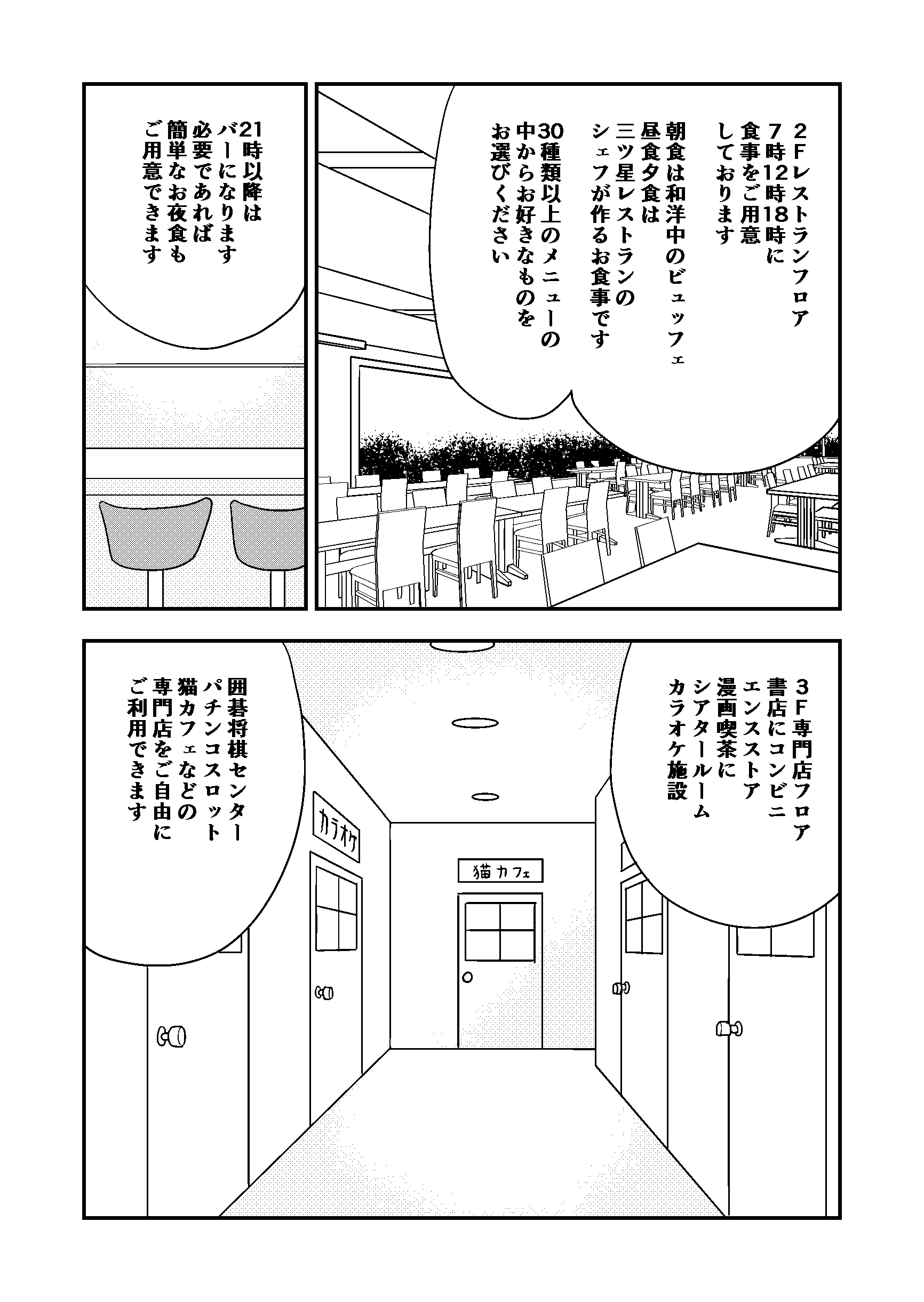 【漫画】もし献血のように“寿命”を寄付できたら……の画像