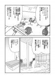 【漫画】もし献血のように“寿命”を寄付できたら……の画像