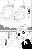 【漫画】もし献血のように“寿命”を寄付できたら……の画像