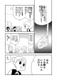 【漫画】もし献血のように“寿命”を寄付できたら……の画像