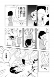 【漫画】もし献血のように“寿命”を寄付できたら……の画像