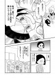 【漫画】もし献血のように“寿命”を寄付できたら……の画像