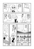 【漫画】もし献血のように“寿命”を寄付できたら……の画像