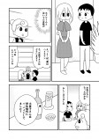 【漫画】もし献血のように“寿命”を寄付できたら……の画像