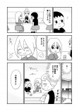 【漫画】もし献血のように“寿命”を寄付できたら……の画像