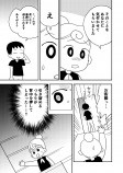 【漫画】もし献血のように“寿命”を寄付できたら……の画像