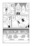 【漫画】もし献血のように“寿命”を寄付できたら……の画像