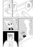 【漫画】もし献血のように“寿命”を寄付できたら……の画像