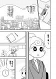 【漫画】もし献血のように“寿命”を寄付できたら……の画像