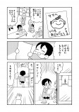 【漫画】もし献血のように“寿命”を寄付できたら……の画像