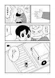 【漫画】もし献血のように“寿命”を寄付できたら……の画像