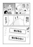 【漫画】もし献血のように“寿命”を寄付できたら……の画像