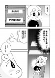 【漫画】もし献血のように“寿命”を寄付できたら……の画像