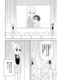 【漫画】もし献血のように“寿命”を寄付できたら……の画像