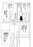 【漫画】もし献血のように“寿命”を寄付できたら……の画像