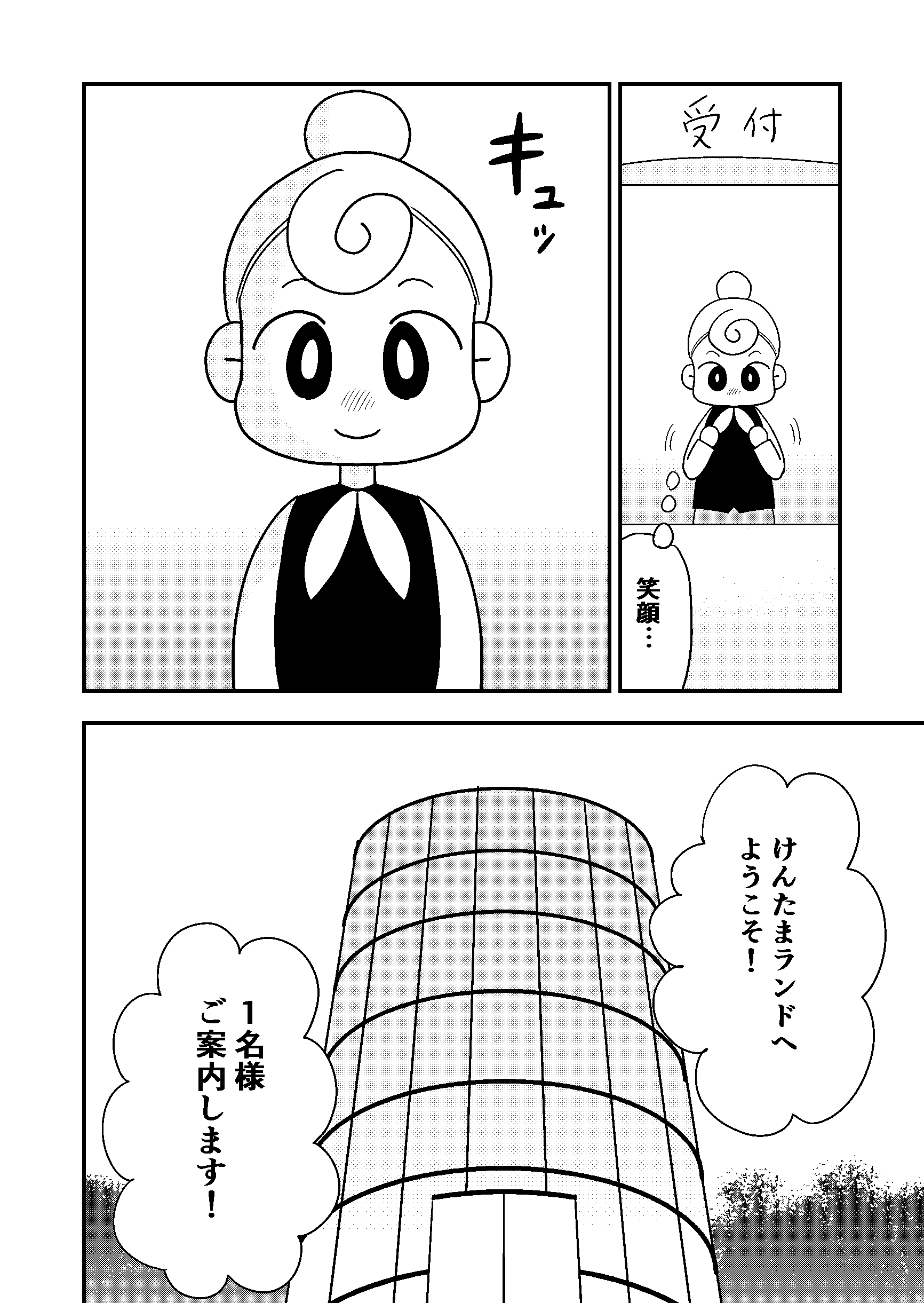 【漫画】もし献血のように“寿命”を寄付できたら……の画像