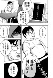 【漫画】『漫画描きが思っていること』の画像