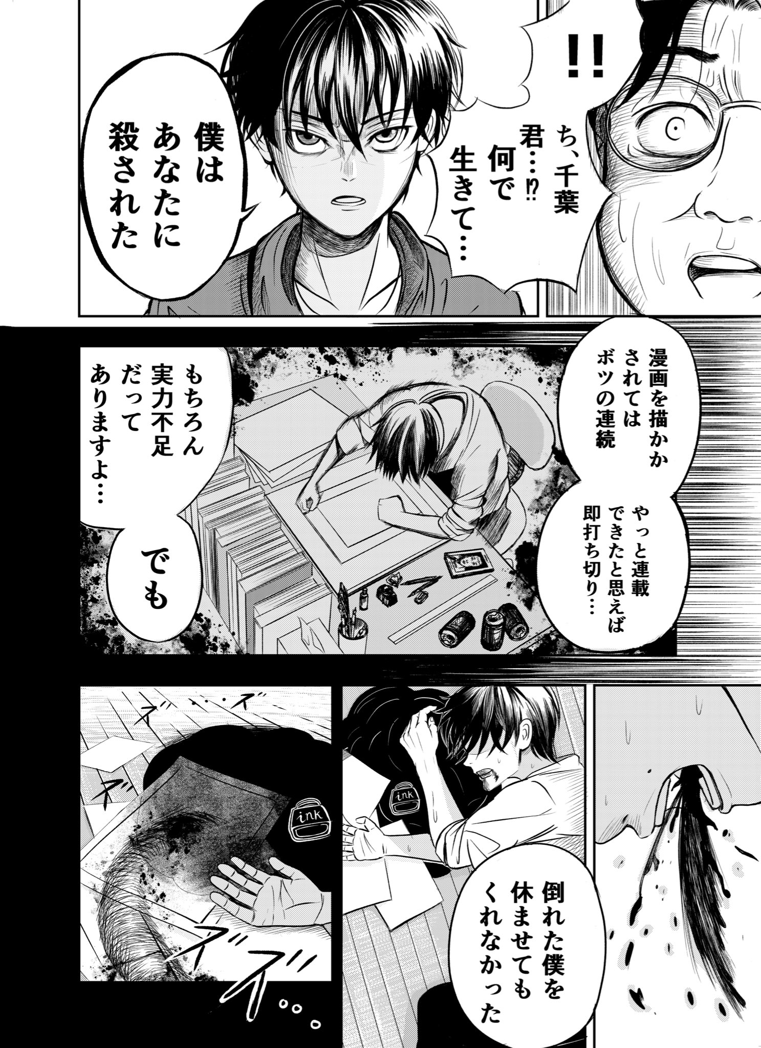 【漫画】『漫画描きが思っていること』の画像