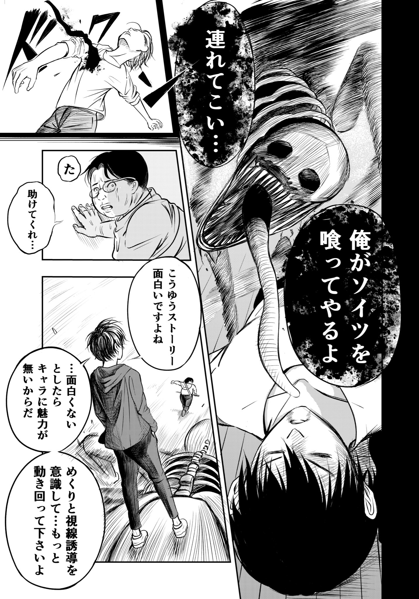 【漫画】『漫画描きが思っていること』の画像