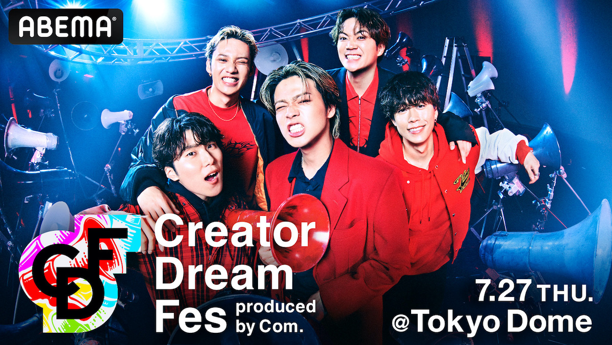 コムドット、東京ドームで『Creator Dream Fes』を開催