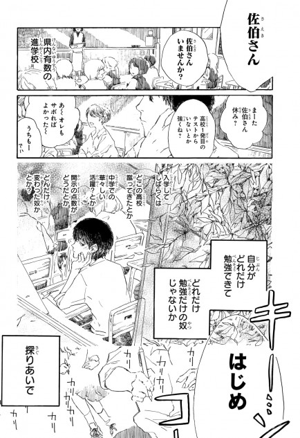 【漫画】『運命の人』