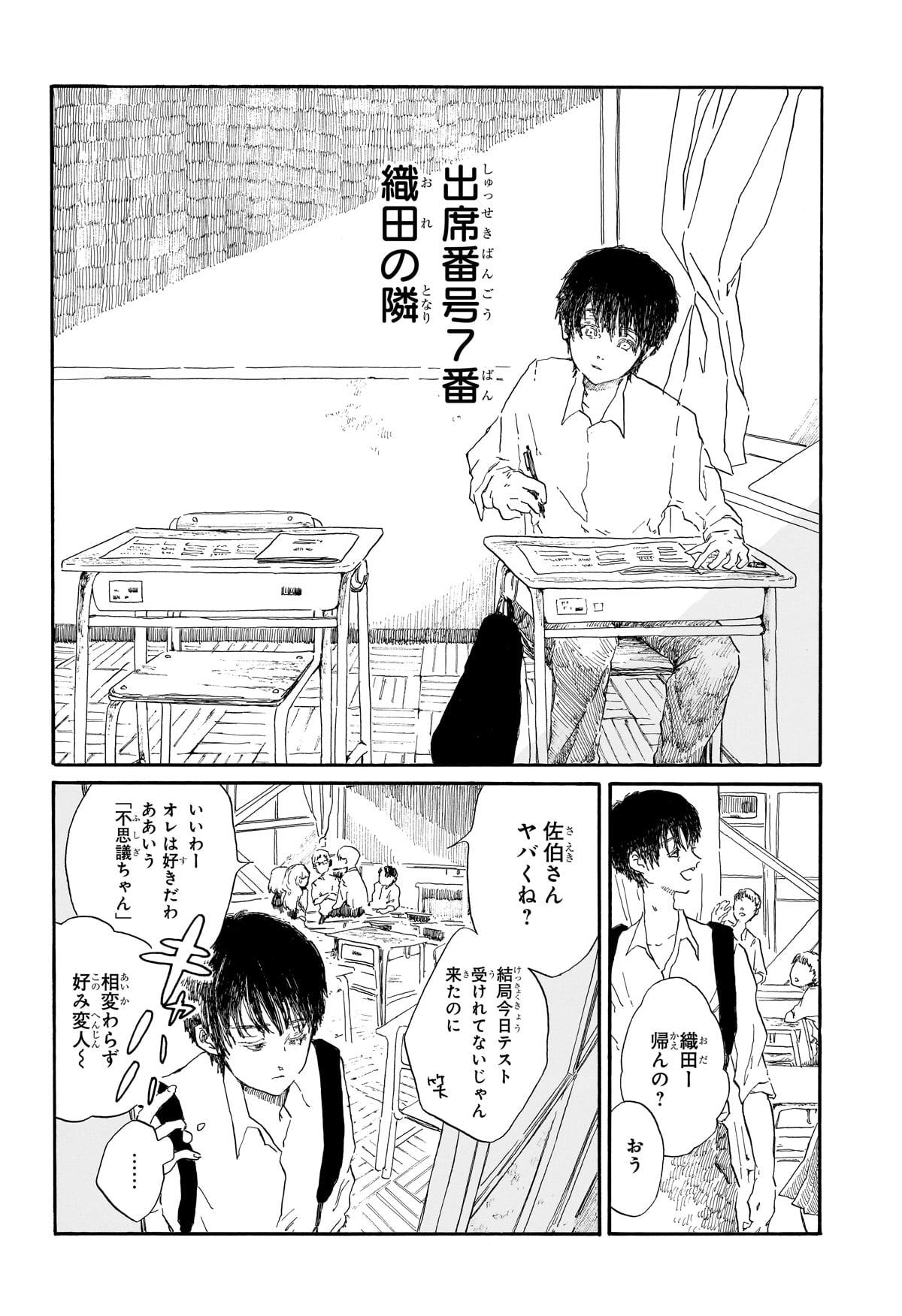 【漫画】『運命の人』の画像