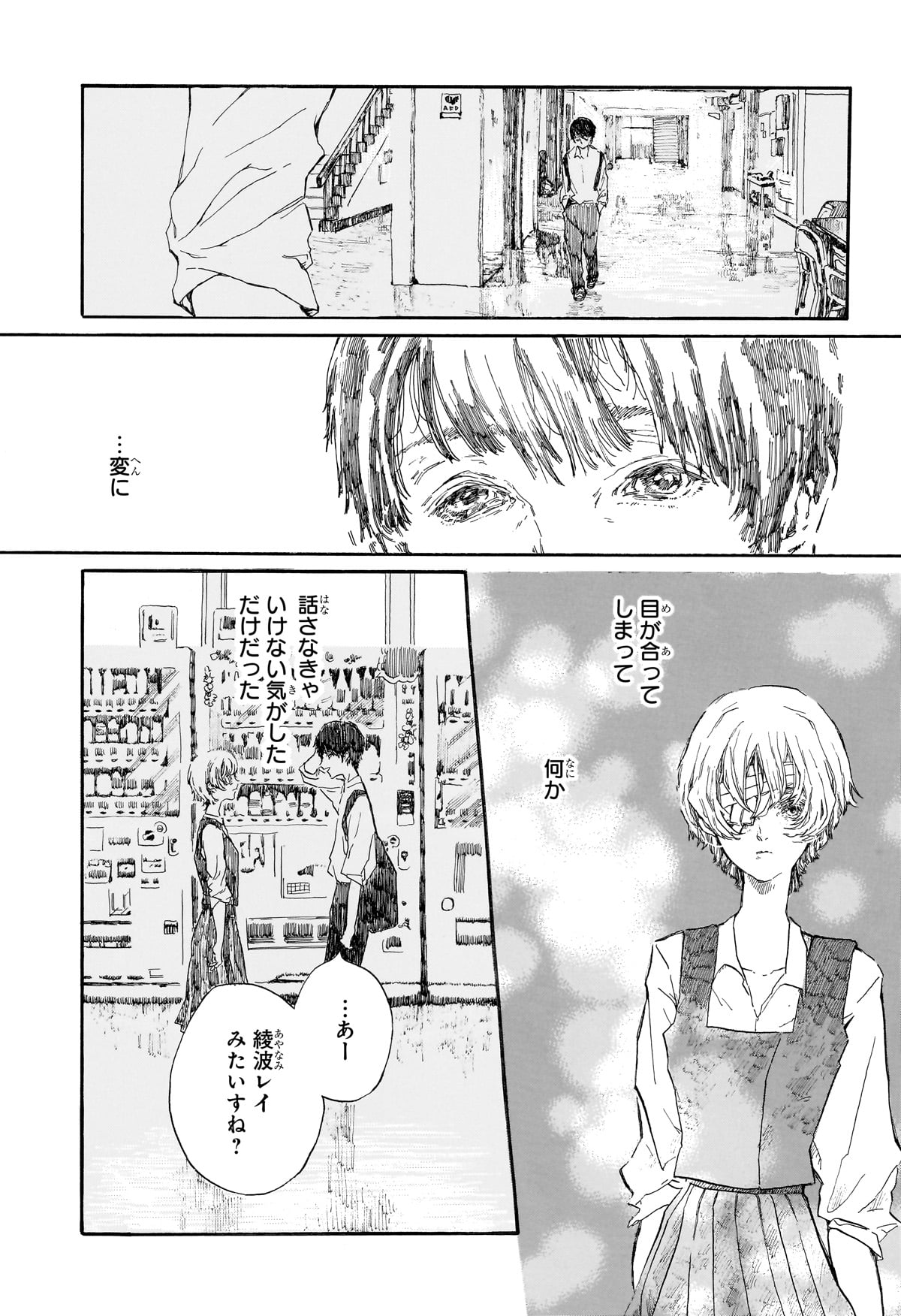 【漫画】『運命の人』の画像