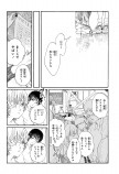 【漫画】『運命の人』の画像