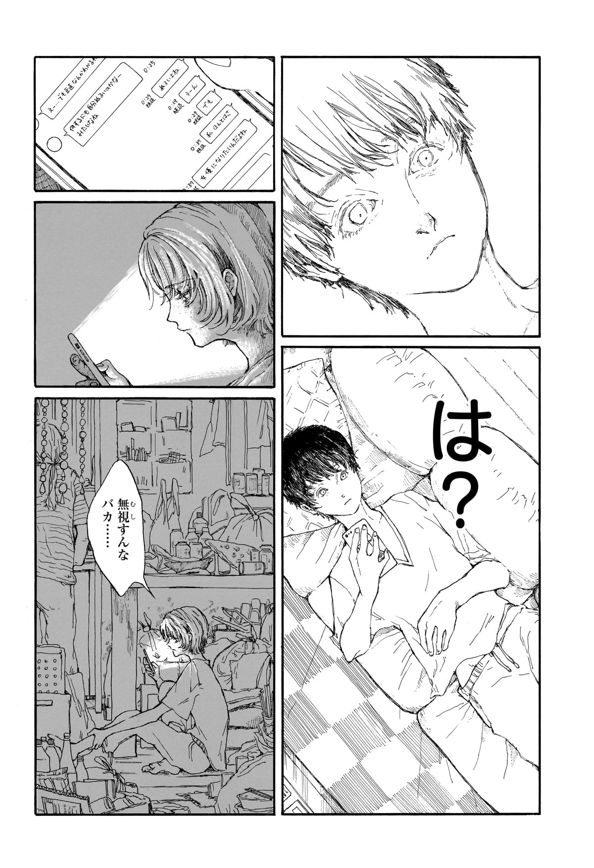 【漫画】『運命の人』の画像