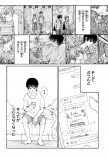 【漫画】『運命の人』の画像