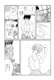 【漫画】『運命の人』の画像