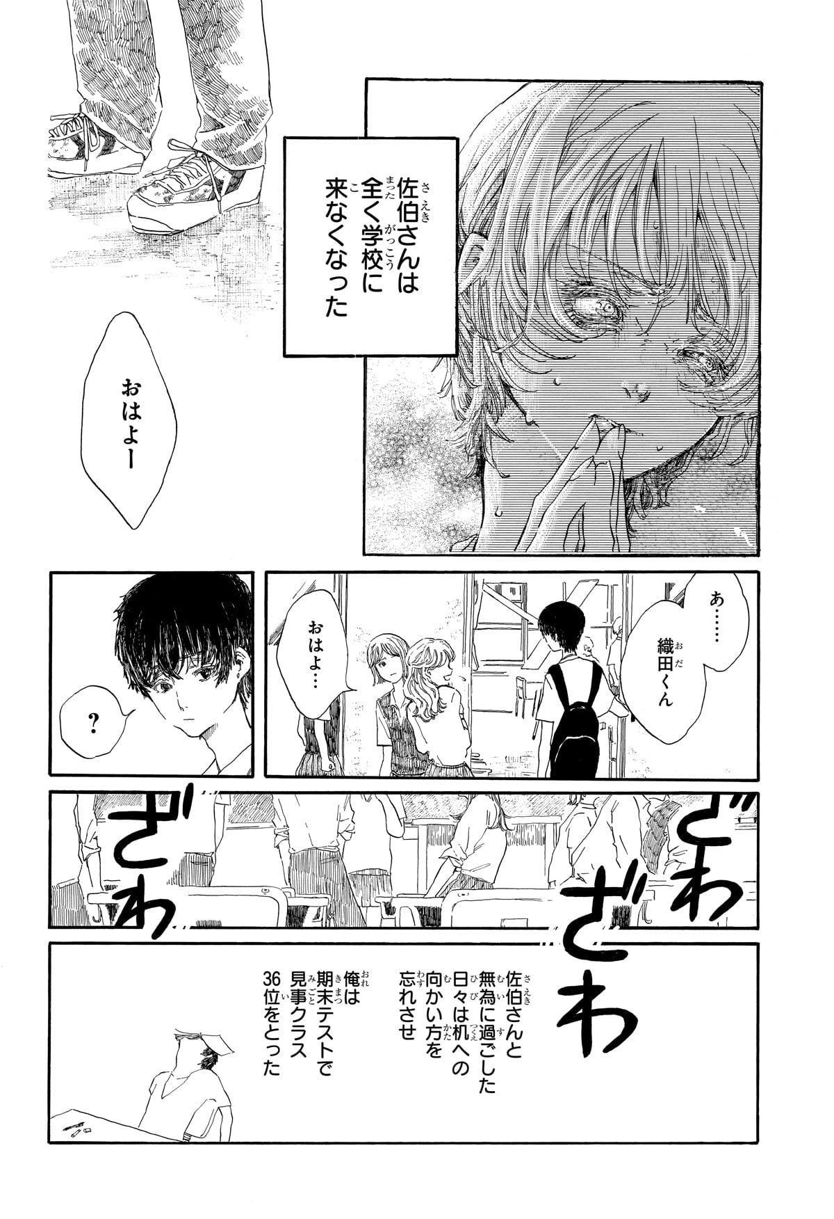 【漫画】『運命の人』の画像