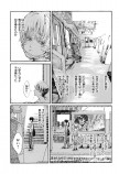 【漫画】『運命の人』の画像