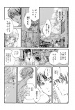 【漫画】『運命の人』の画像