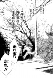 【漫画】『運命の人』の画像