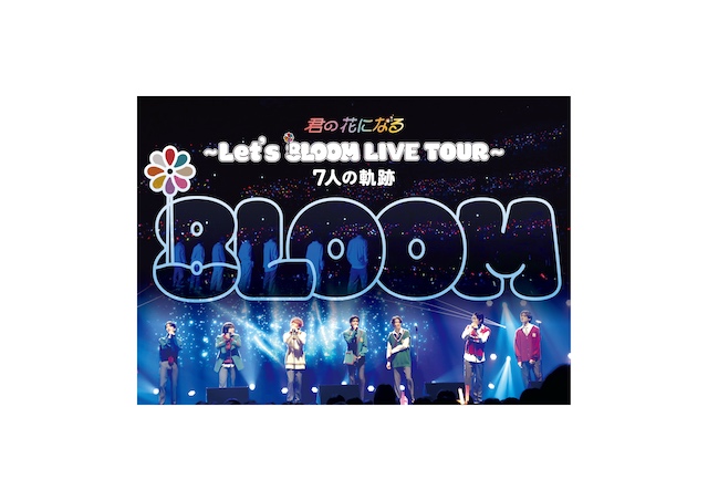 君の花になる～Let's 8LOOM LIVE TOUR～7人の軌跡