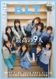 B.L.T.7月号 表紙