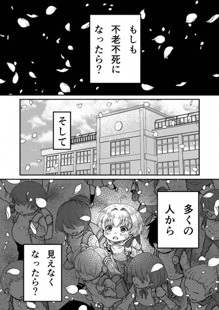 【漫画】『八重桜の君へ』