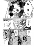 【漫画】『八重桜の君へ』の画像