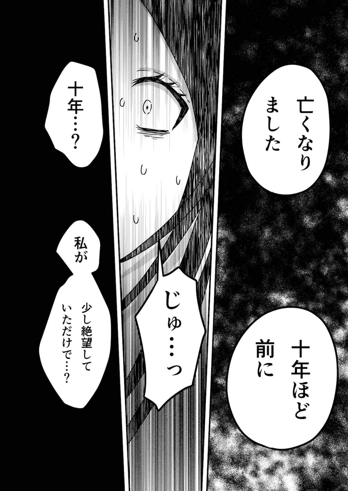 【漫画】『八重桜の君へ』の画像