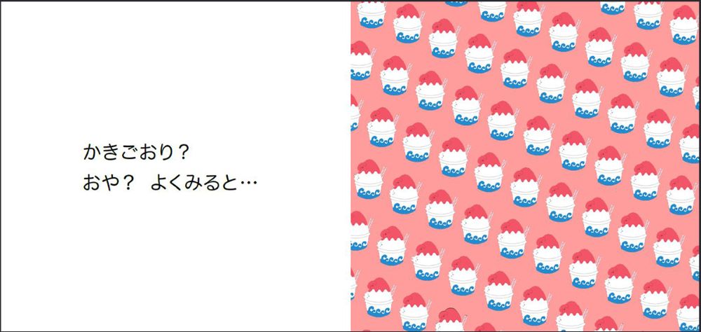 絵本『よくみると…さらに！』発売の画像