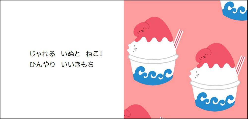 絵本『よくみると…さらに！』発売の画像