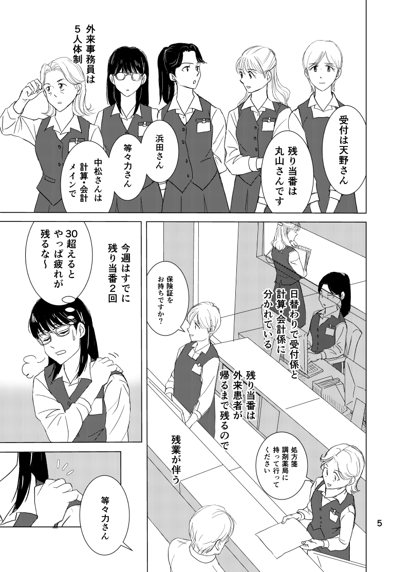 【漫画】赤ちゃんが乗っていますにイラッの画像