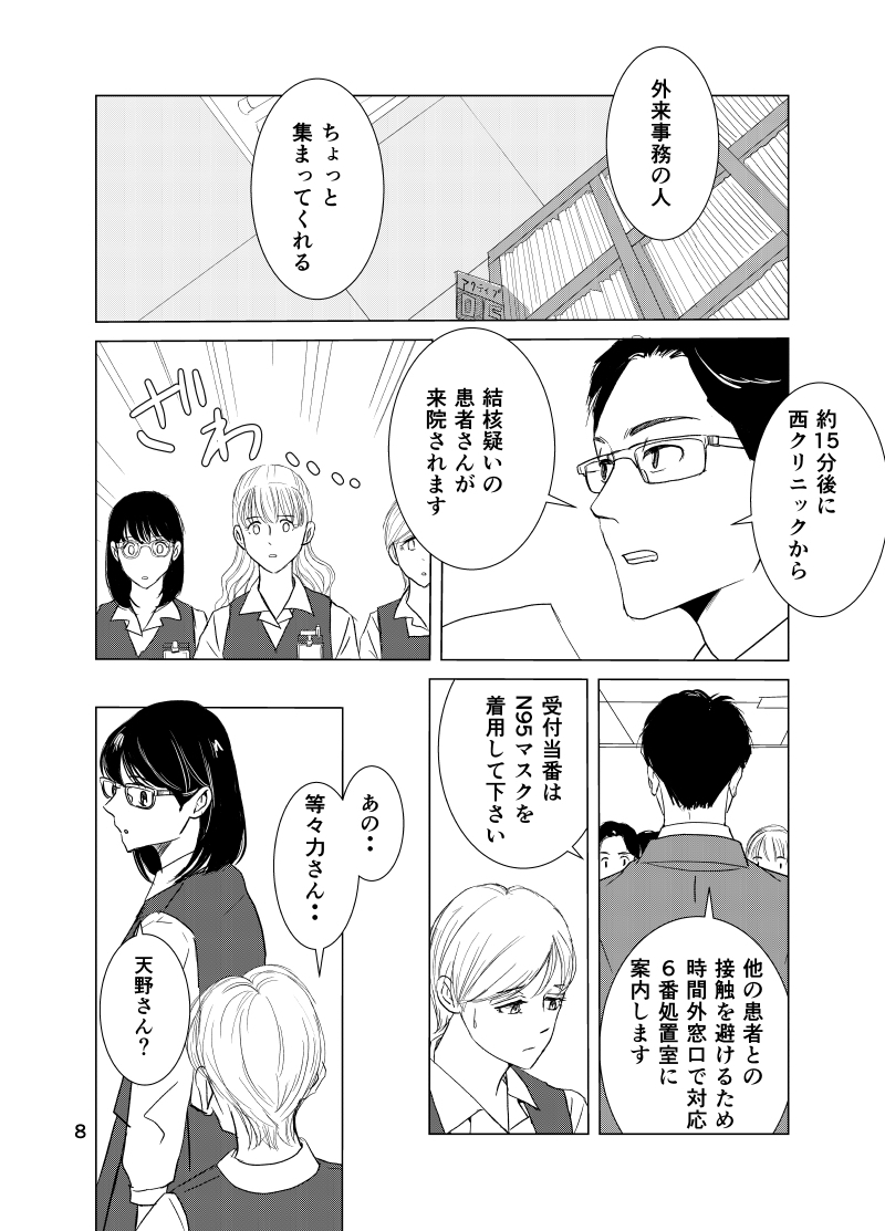 【漫画】赤ちゃんが乗っていますにイラッの画像