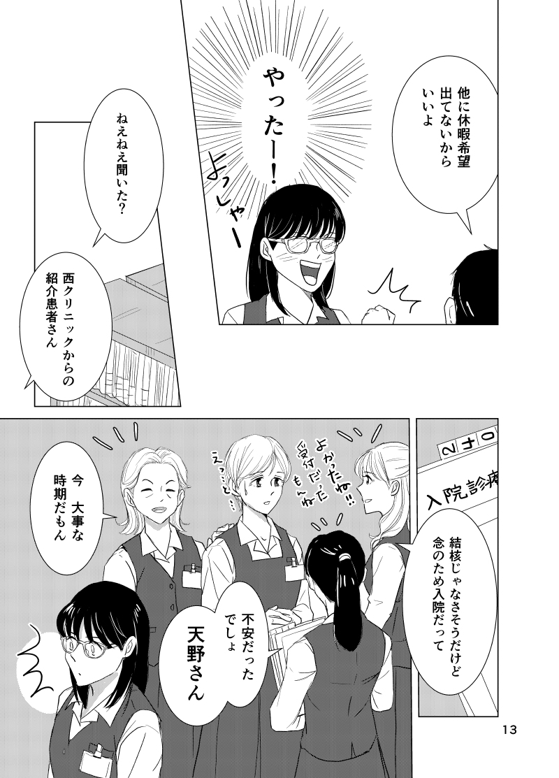 【漫画】赤ちゃんが乗っていますにイラッの画像